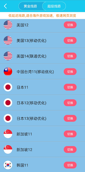 旋风加速官网网址android下载效果预览图